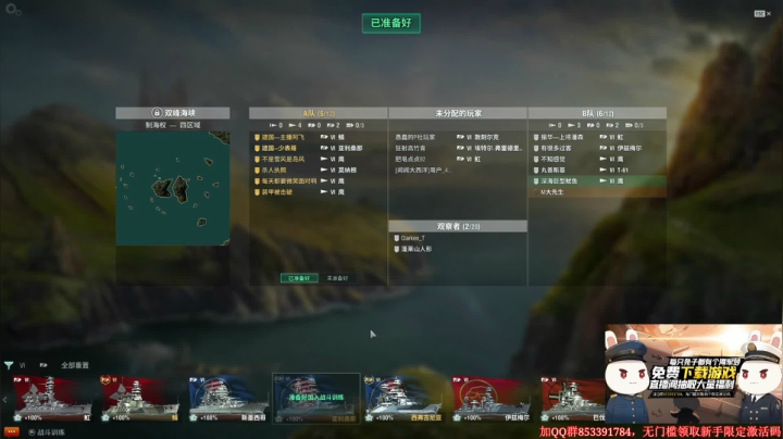 【2021-04-23 20点场】尐表哥：今晚战舰世界，就是冲