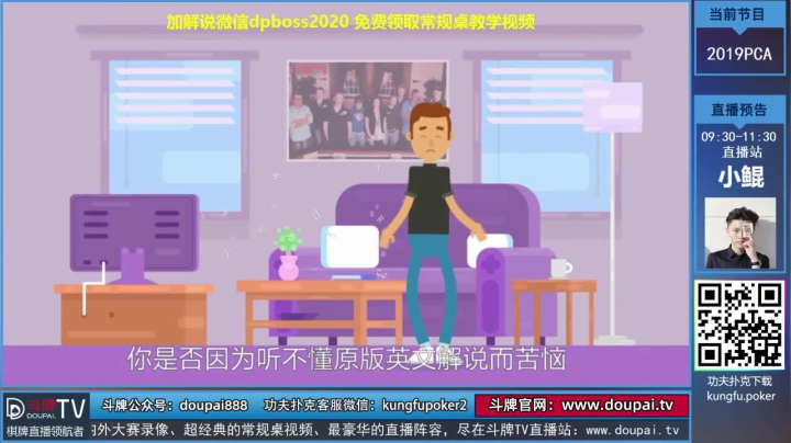 我在斗鱼看斗牌TV直播棋牌娱乐