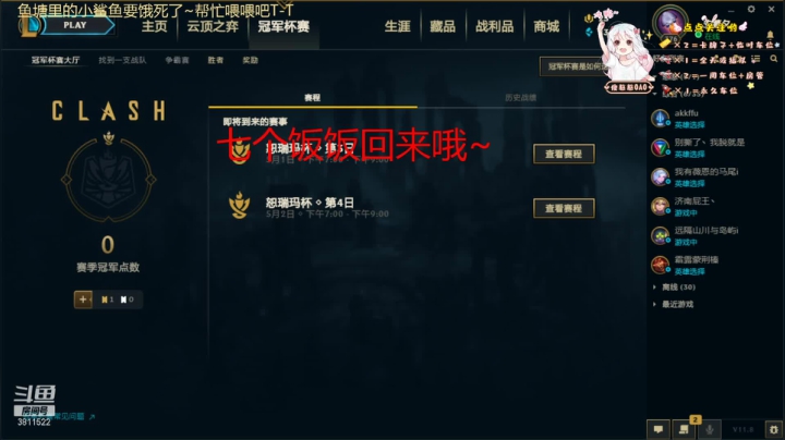 【2021-04-22 19点场】这个傻憨憨OAO：嚎哭深渊修桥包工头阿憨是也~
