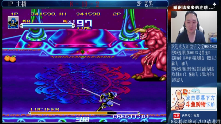 【格斗游戏】武汉程龙的精彩时刻 20210423 22点场
