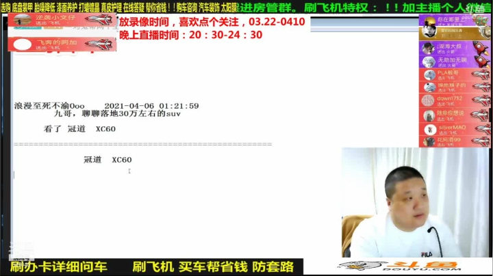 【汽车】九江008的精彩时刻 20210423 06点场