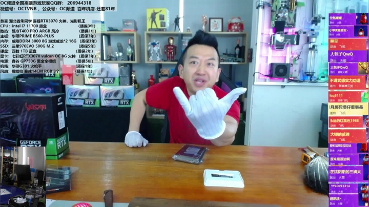 【2021-04-23 11点场】OC频道包大人：什么是快乐星球？RTX30光追安排