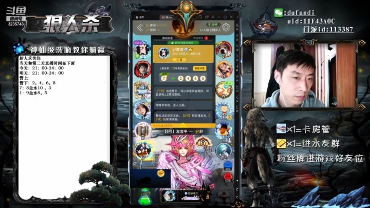 到最后我到希望他们认为我是悍跳