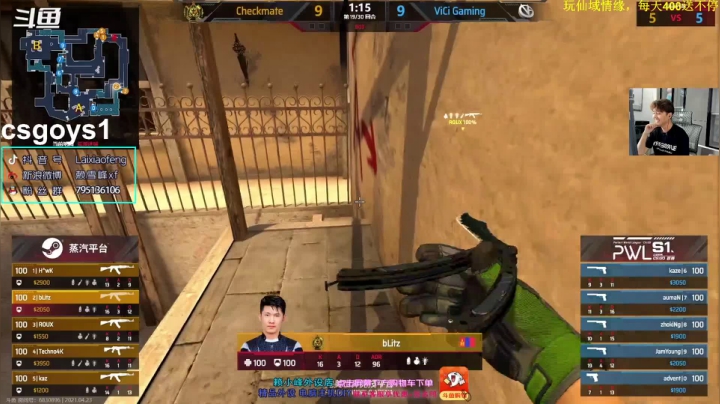 【2021-04-23 14点场】赖小峰：【赖小峰】VG vs checkmate