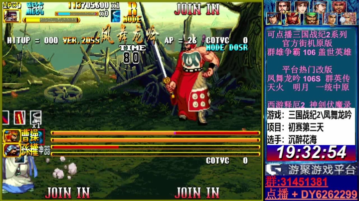 【2021-04-22 18点场】黑岩礁的直播间：最专业的三国战纪2代