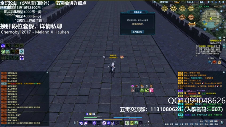 【2021-04-23 17点场】喑夜流光：喑夜流光：午后搓球路