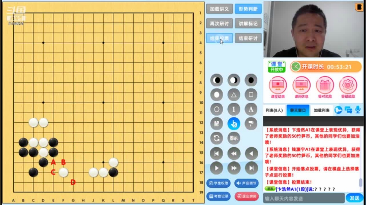周五6点20有段班20210423围棋网课