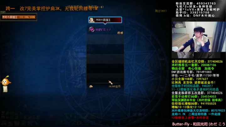 【2021-04-23 01点场】DNF木叶剑心：木叶:五一礼包香不香 100层赶赶单单