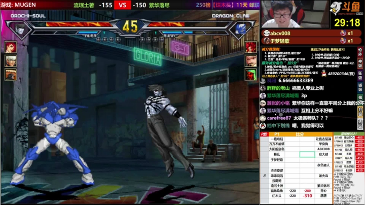 【2021-04-22 19点场】那日的风：【MUGEN】兄弟们, 晚上好