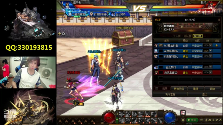 【2021-04-23 18点场】DNF凤凰羽：直播：顶级4V4，现在的光枪一言难尽