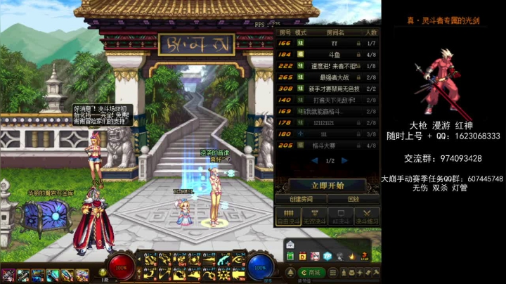 【2021-04-24 17点场】庄大崩：老年大枪 灯管 无伤 擂台双杀