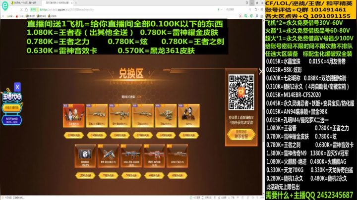 【2021-04-23 23点场】太原庞臭臭：永久借号/王者春/春节麻将