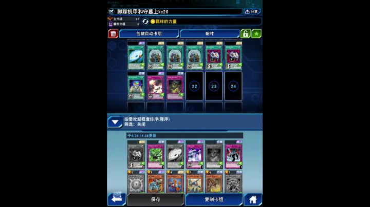 【2021-04-24 14点场】龙桑灬：冲一冲~龙桑的游戏次元