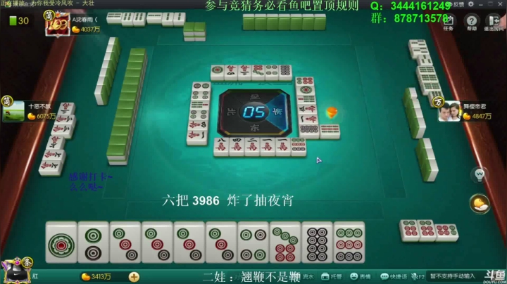 【欢乐麻将】靓旭的精彩时刻 20210424 05点场