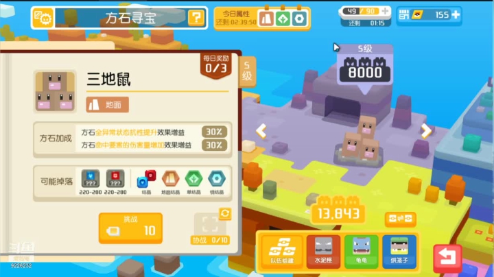 【2021-04-24 00点场】Pika小圆：新游体验：宝可梦大探险
