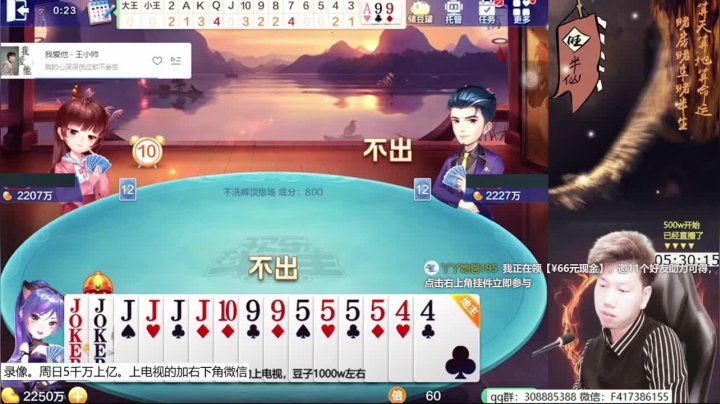 【2021-04-24 18点场】天地丶小旺：21点播。周末老家吃饭