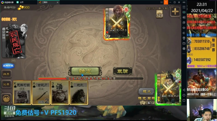 【2021-04-22 21点场】