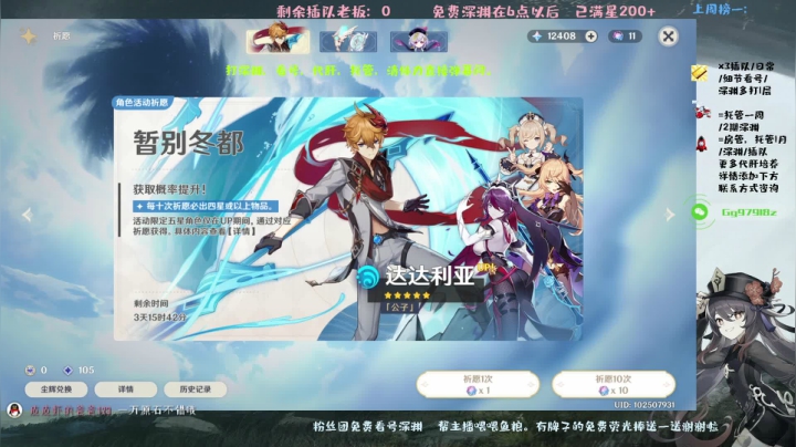 【2021-04-23 22点场】MKforever：【免费深渊1层】专业指导12满星无数
