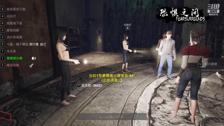 【恐惧之间】橘子蘸盐的精彩时刻 20210423 22点场 关灯狼骚操作，在狼坑好人该如何表水。