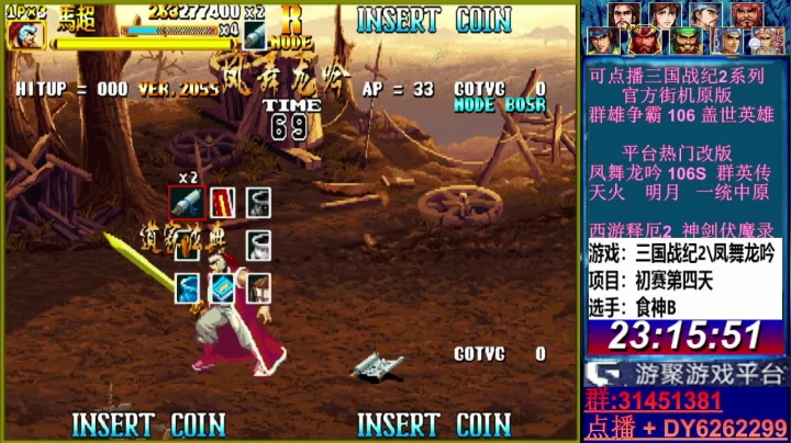 【2021-04-23 22点场】黑岩礁的直播间：最专业的三国战纪2代