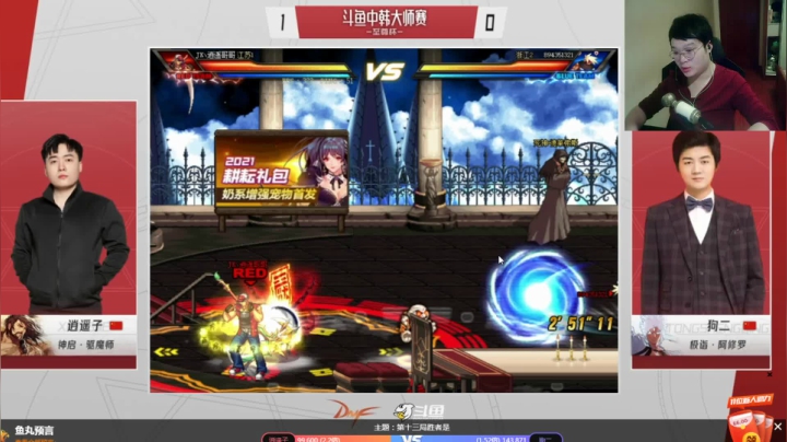 【2021-04-24 19点场】红眼小奎：全国格斗大赛周决赛！红眼剑影上号pk!