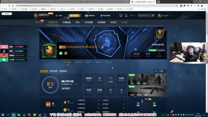 【2021-04-24 03点场】CSGO解说爱华：【爱华】周末愉快，第900个箱子