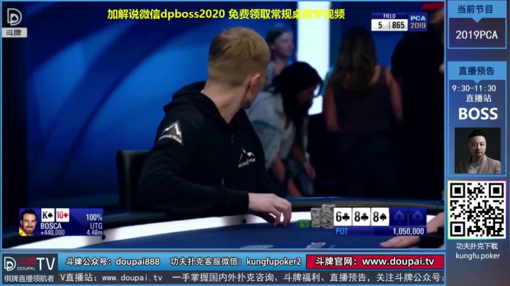 我在斗鱼看斗牌TV直播棋牌娱乐