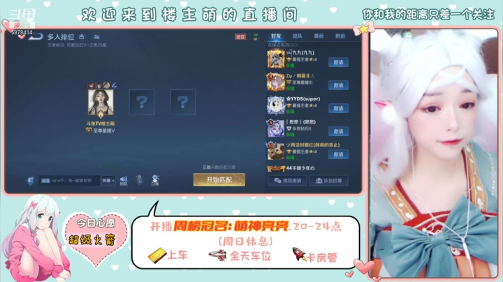 【2021-04-23 18点场】楼主萌：【有车位】为瑶妹心动