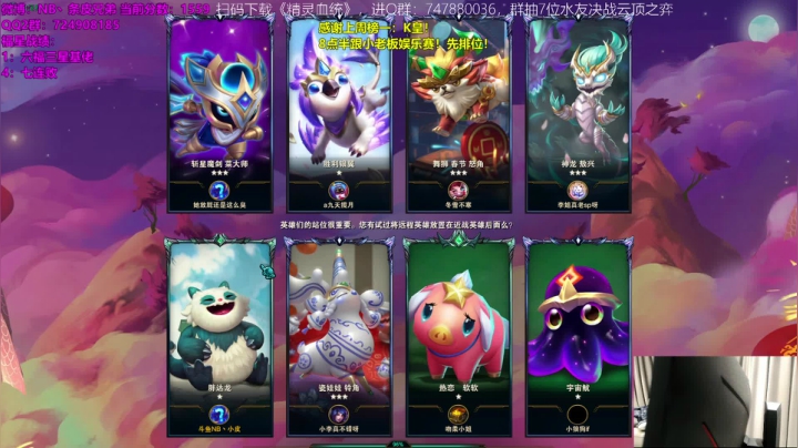 【2021-04-24 18点场】NB丶条皮兄弟：福星十二连败 十倍爆率 ！