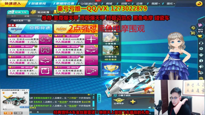 【2021-04-24 13点场】圆梦大师丶秦珂：2点强怼黑鱼电摩围观