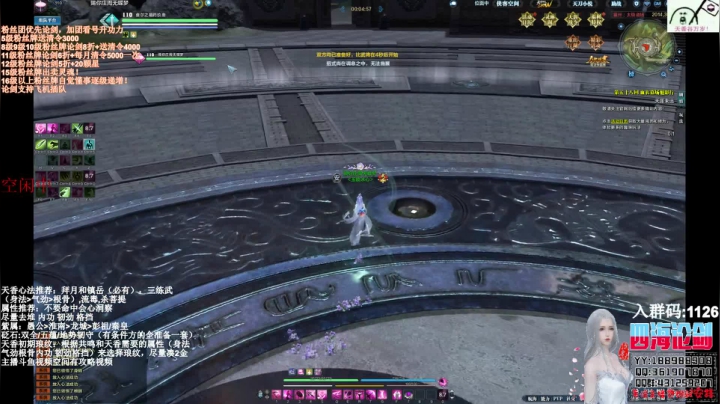 【2021-04-24 02点场】四海丶丶丶：四海。天香 论了个剑？