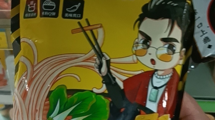 2y挡跑