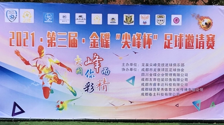 尖峰睿丰达 VS 西河兄弟联