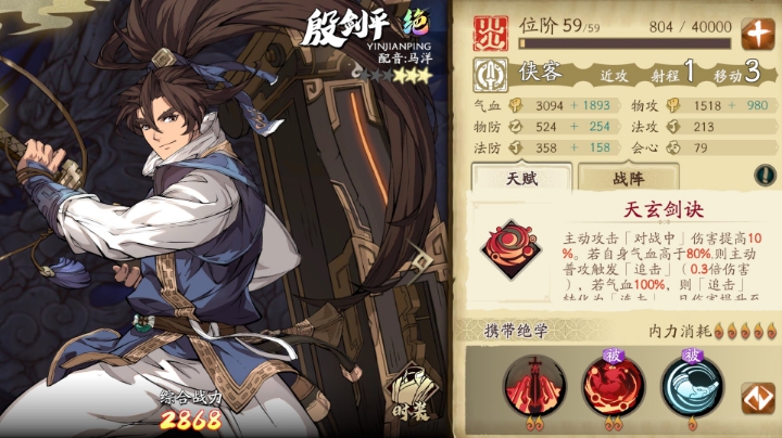 3星殷剑平极限过62雷创
