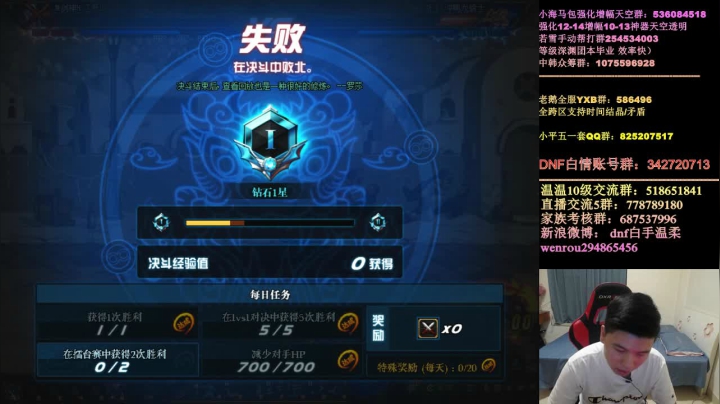 【2021-04-23 23点场】DNF白手温柔：晚上好国服搞搞