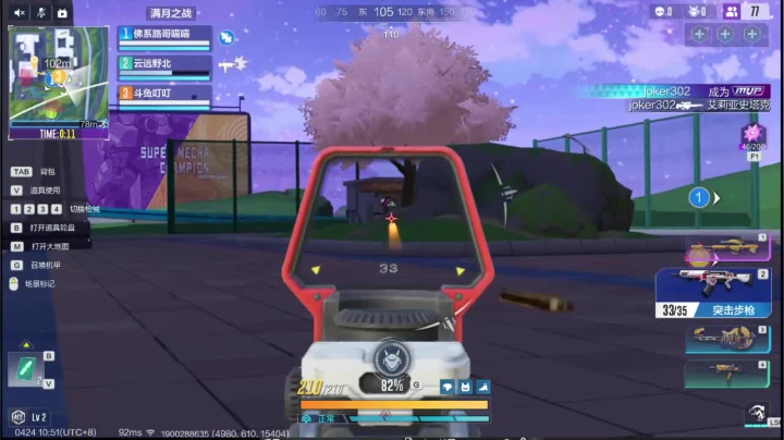 【2021-04-24 10点场】麦丽素叮叮：【机动都市新机甲极光来啦】看狙神操作~