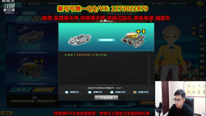 【2021-04-23 21点场】圆梦大师丶秦珂：半架黑鱼电摩 星际战舰搞起