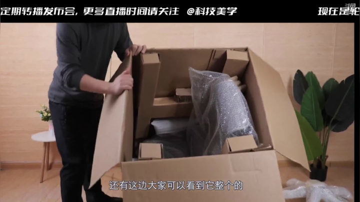 【数码科技】科技美学中国的精彩时刻 20210424 11点场