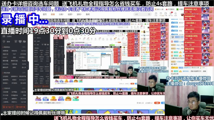 【2021-04-24 15点场】蒙奇你你你：斗鱼最专业车评 在线直播