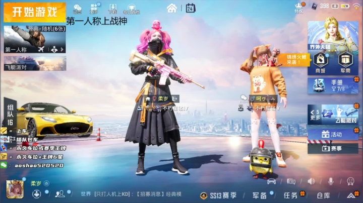 【2021-04-24 16点场】傲少丶：二指战神   永远手机二指