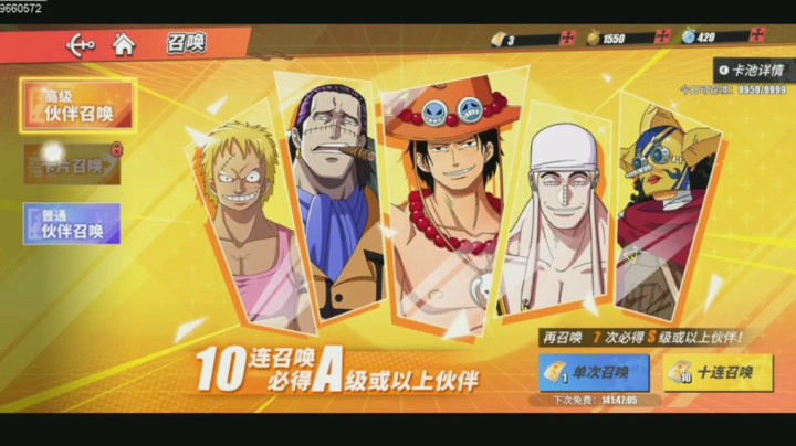 【深蓝独家攻略】《航海王热血航线》抽卡的心酸谁能懂