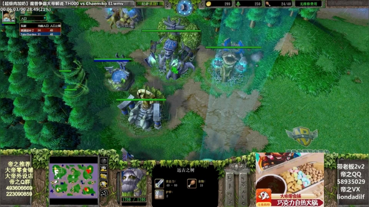 【魔兽争霸】大帝LioN的精彩时刻 20210424 15点场