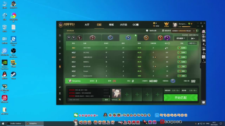【2021-04-21 23点场】就叫cz吧：【cz】帮水友定级/5e上分实战教学