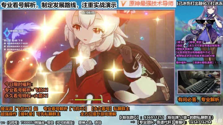 【原神】又是一个整活深渊号