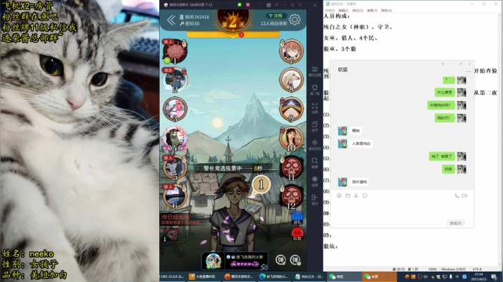 【2021-04-23 21点场】放飞自我的火柴：火柴：无情测谎仪，谎言粉碎机！