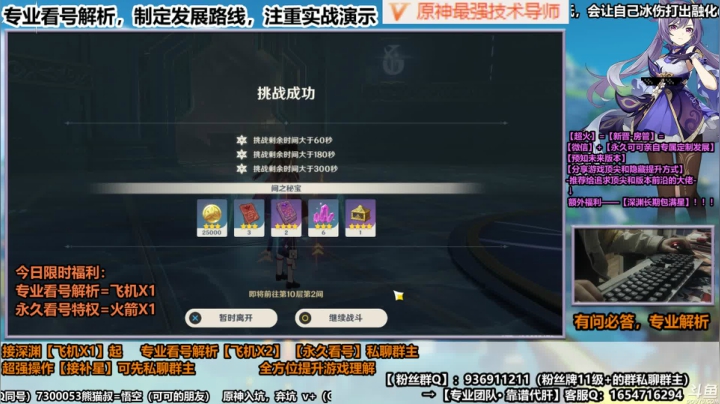【原神】凝光主C，深渊全程
