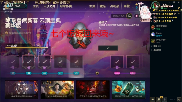 【2021-04-23 19点场】这个傻憨憨OAO：极地大乱斗女战神又回来了
