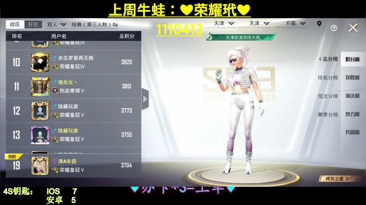 【2021-04-23 02点场】iAoay丶小恐龙：【4S马丁】新赛季冲冲冲！！！