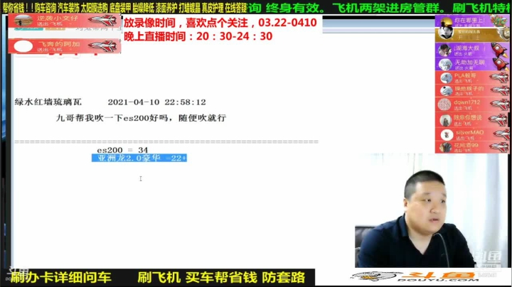 【汽车】九江008的精彩时刻 20210424 08点场
