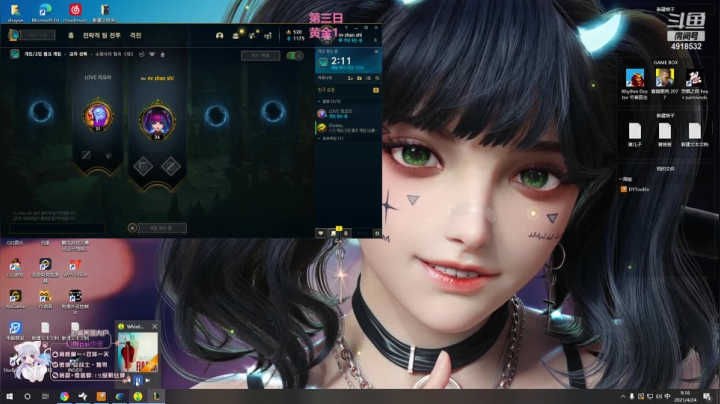 【英雄联盟】女战士丶姝玥的精彩时刻 20210424 09点场